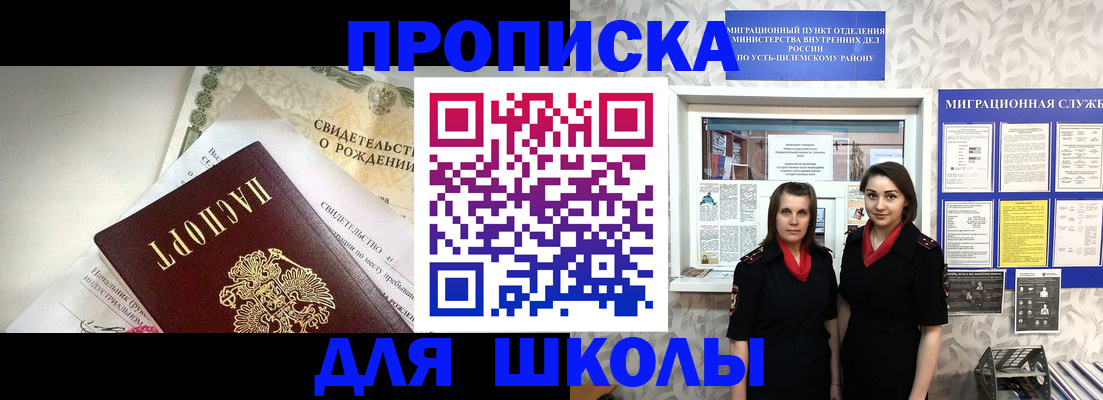 пропишу в квартире в Долинске