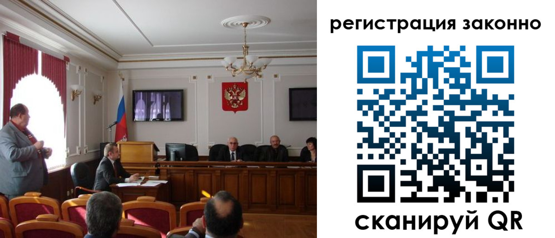 временная регистрация для всех в Долинске