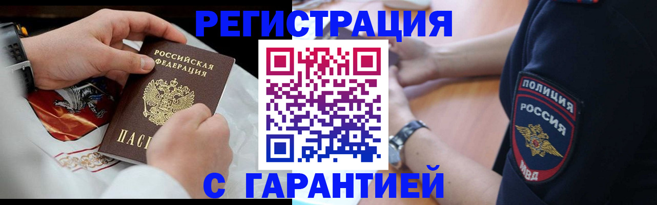 прописка в квартире в Долинске