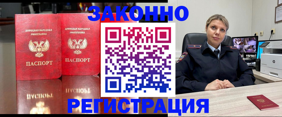 временная регистрация адрес в Долинске