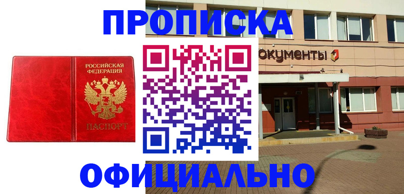 прописка паспорт в Долинске