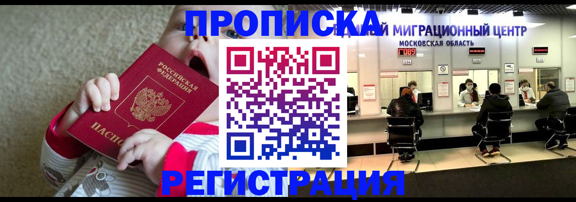 где прописаться в Долинске