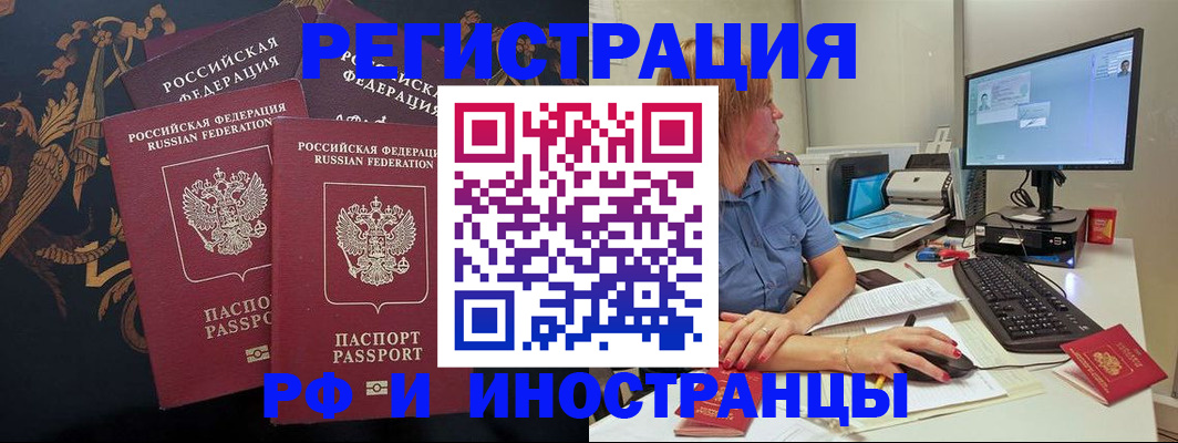 прописка в квартире в Долинске